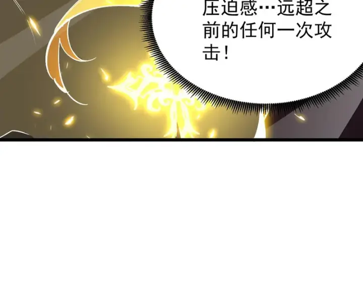 漫画《SSS级超越常理的圣骑士》第147话 游乐园？？（上）第46张图