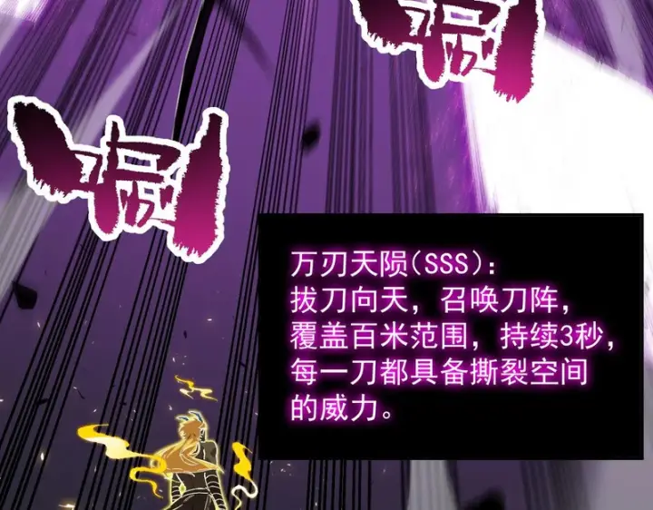 漫画《SSS级超越常理的圣骑士》第147话 游乐园？？（上）第49张图