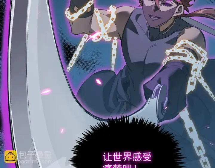 漫画《SSS级超越常理的圣骑士》第147话 游乐园？？（上）第54张图