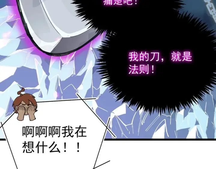 漫画《SSS级超越常理的圣骑士》第147话 游乐园？？（上）第55张图