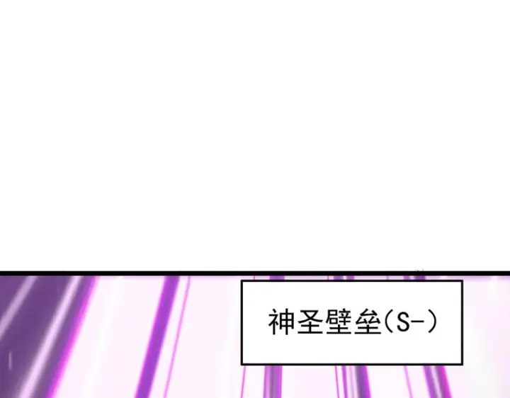 漫画《SSS级超越常理的圣骑士》第147话 游乐园？？（上）第74张图