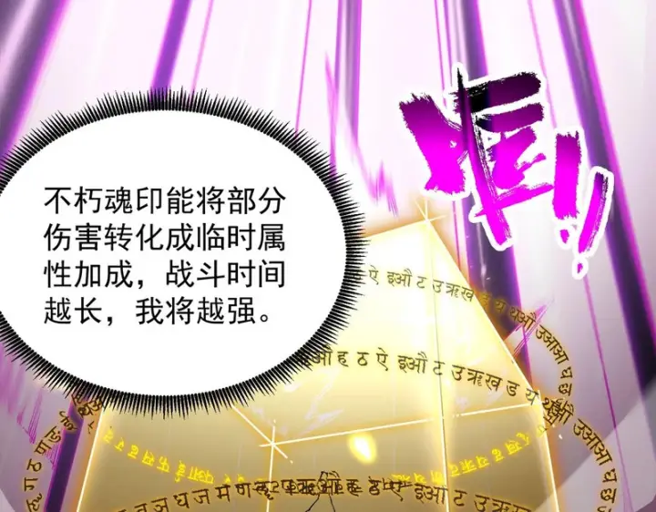 漫画《SSS级超越常理的圣骑士》第147话 游乐园？？（上）第75张图