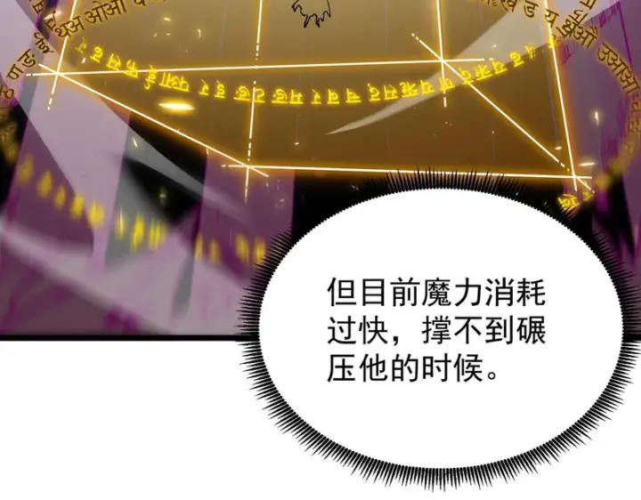 漫画《SSS级超越常理的圣骑士》第147话 游乐园？？（上）第76张图