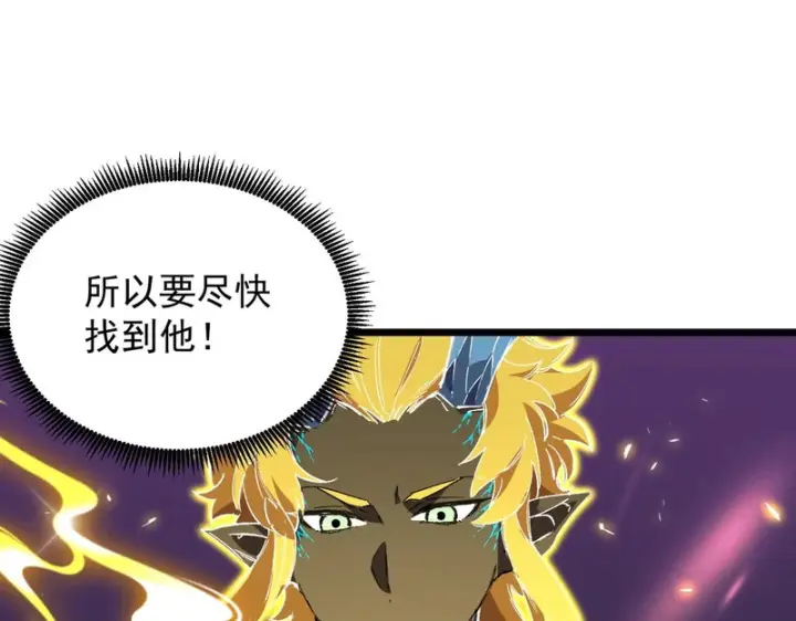 漫画《SSS级超越常理的圣骑士》第147话 游乐园？？（上）第77张图