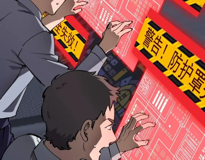 漫画《SSS级超越常理的圣骑士》第147话 游乐园？？（上）第84张图