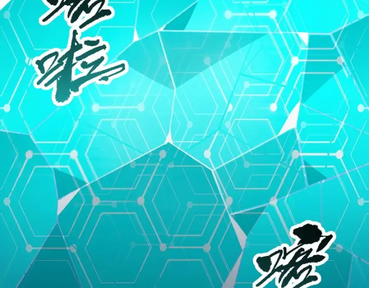 漫画《SSS级超越常理的圣骑士》第147话 游乐园？？（上）第89张图