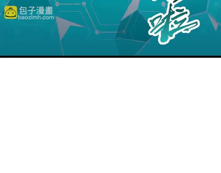 漫画《SSS级超越常理的圣骑士》第147话 游乐园？？（上）第90张图