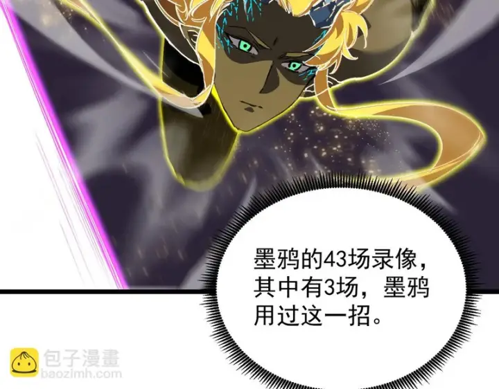 漫画《SSS级超越常理的圣骑士》第147话 游乐园？？（上）第93张图