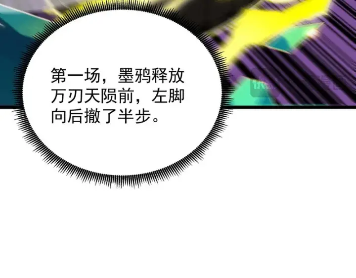 漫画《SSS级超越常理的圣骑士》第147话 游乐园？？（上）第96张图