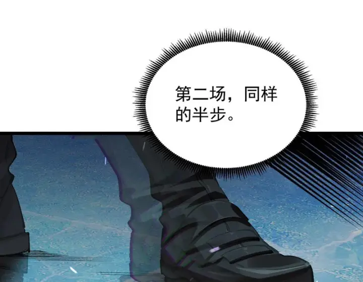 漫画《SSS级超越常理的圣骑士》第147话 游乐园？？（上）第98张图