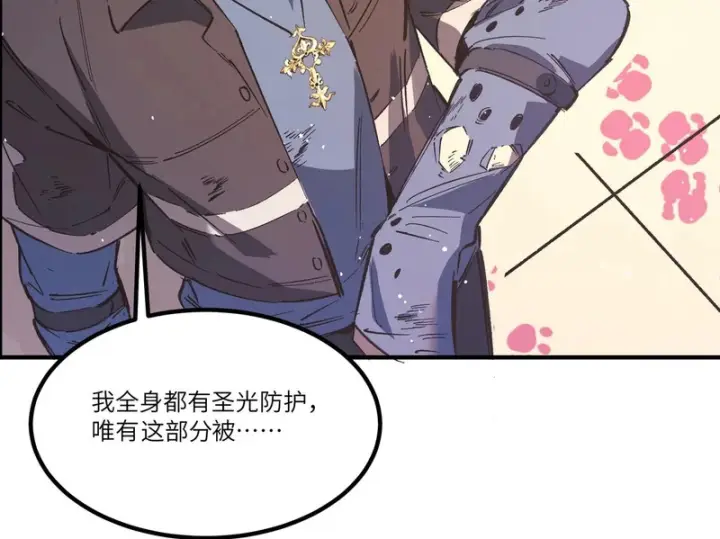 漫画《SSS级超越常理的圣骑士》第148话 游乐园？？（中）第100张图