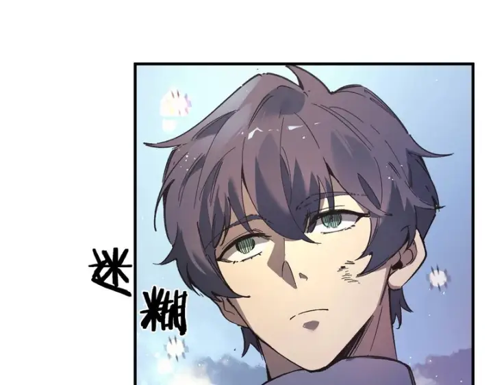 漫画《SSS级超越常理的圣骑士》第148话 游乐园？？（中）第112张图