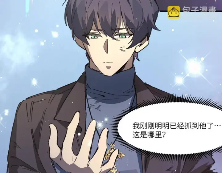 漫画《SSS级超越常理的圣骑士》第148话 游乐园？？（中）第115张图