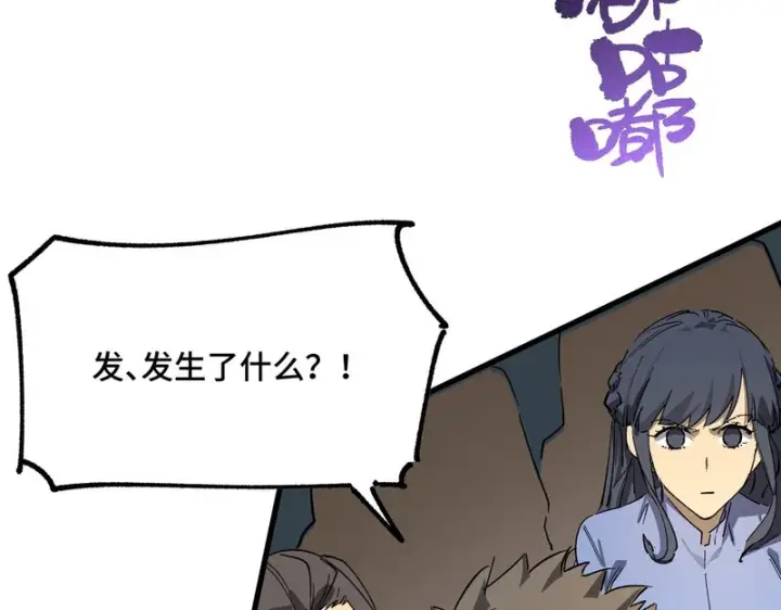 漫画《SSS级超越常理的圣骑士》第148话 游乐园？？（中）第12张图