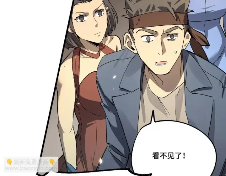 漫画《SSS级超越常理的圣骑士》第148话 游乐园？？（中）第13张图