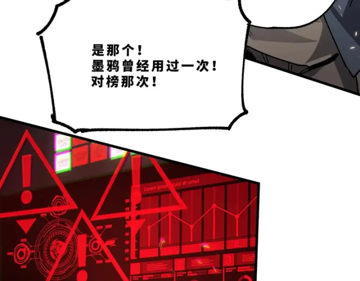 漫画《SSS级超越常理的圣骑士》第148话 游乐园？？（中）第14张图