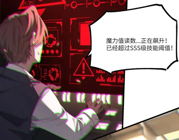 漫画《SSS级超越常理的圣骑士》第148话 游乐园？？（中）第15张图