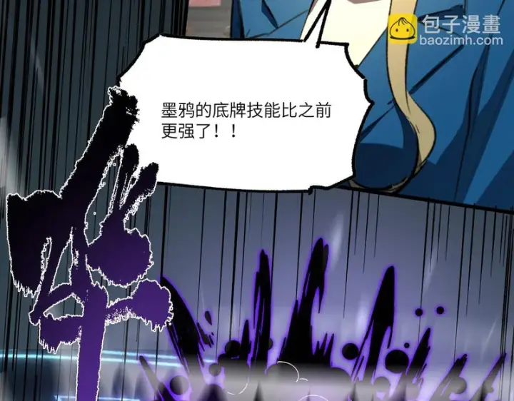 漫画《SSS级超越常理的圣骑士》第148话 游乐园？？（中）第17张图