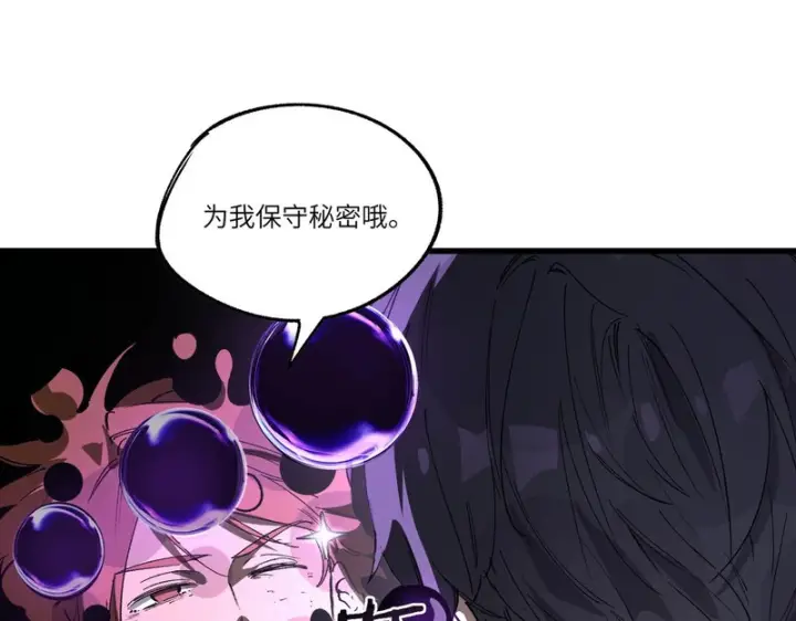 漫画《SSS级超越常理的圣骑士》第148话 游乐园？？（中）第22张图