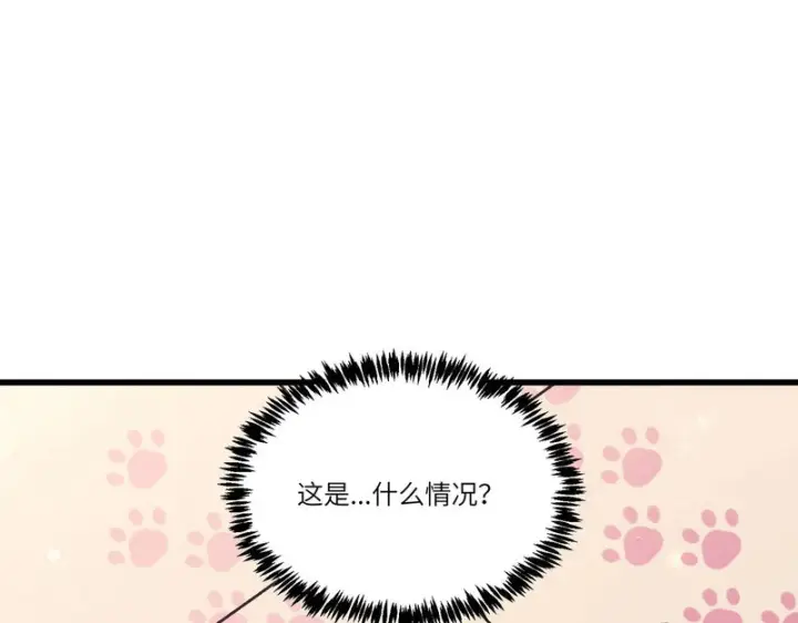 漫画《SSS级超越常理的圣骑士》第148话 游乐园？？（中）第38张图