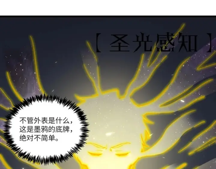 漫画《SSS级超越常理的圣骑士》第148话 游乐园？？（中）第43张图