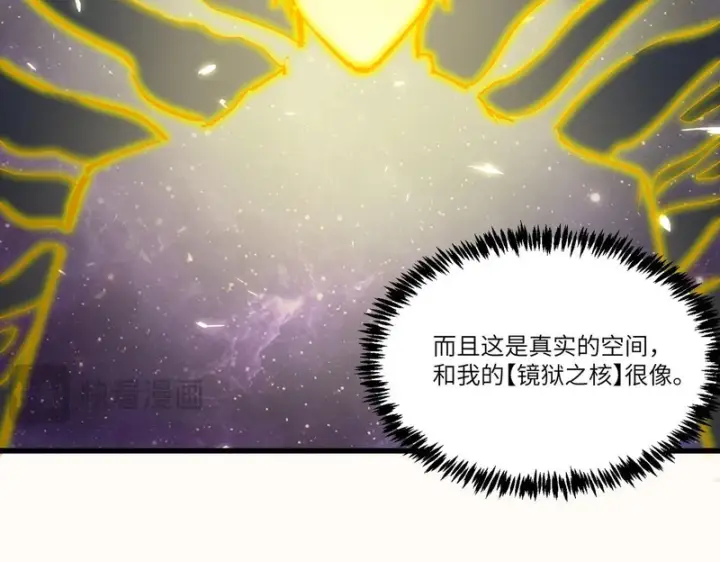 漫画《SSS级超越常理的圣骑士》第148话 游乐园？？（中）第44张图
