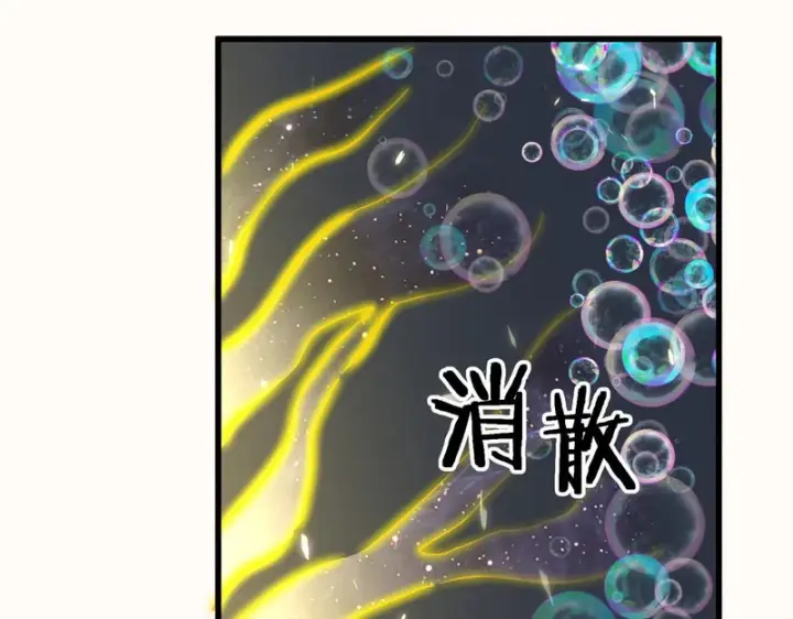 漫画《SSS级超越常理的圣骑士》第148话 游乐园？？（中）第45张图