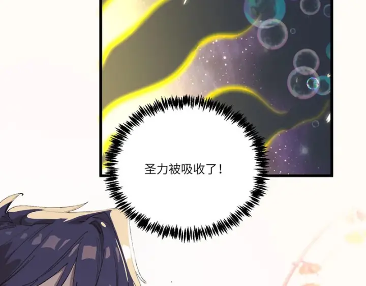 漫画《SSS级超越常理的圣骑士》第148话 游乐园？？（中）第46张图