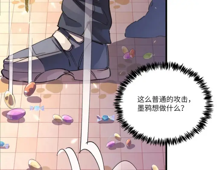 漫画《SSS级超越常理的圣骑士》第148话 游乐园？？（中）第62张图