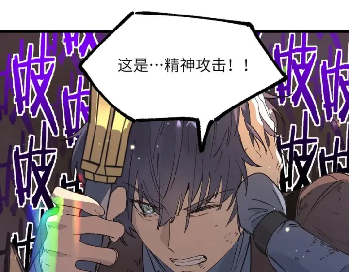 漫画《SSS级超越常理的圣骑士》第148话 游乐园？？（中）第69张图