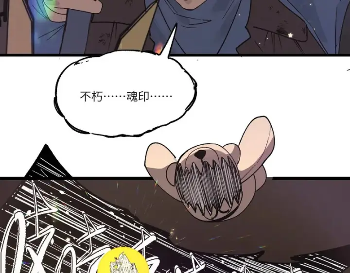 漫画《SSS级超越常理的圣骑士》第148话 游乐园？？（中）第70张图