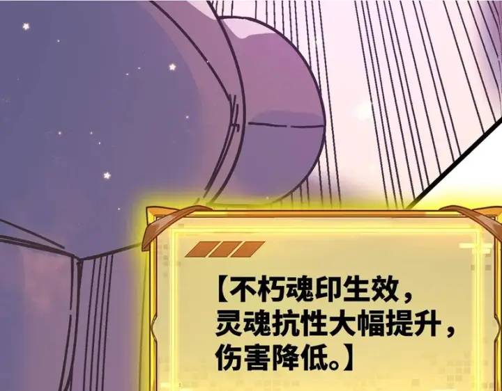 漫画《SSS级超越常理的圣骑士》第148话 游乐园？？（中）第73张图