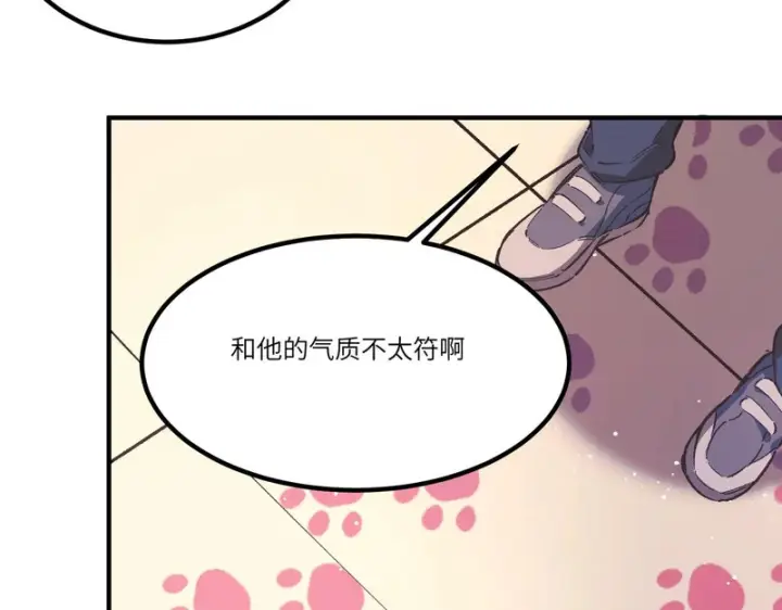 漫画《SSS级超越常理的圣骑士》第148话 游乐园？？（中）第95张图
