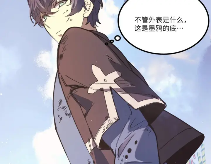 漫画《SSS级超越常理的圣骑士》第148话 游乐园？？（中）第97张图