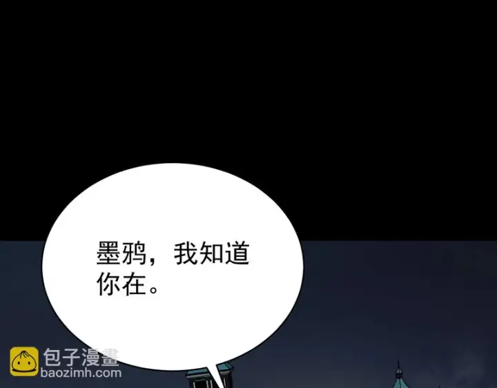 漫画《SSS级超越常理的圣骑士》第149话 游乐园？？（下）第103张图