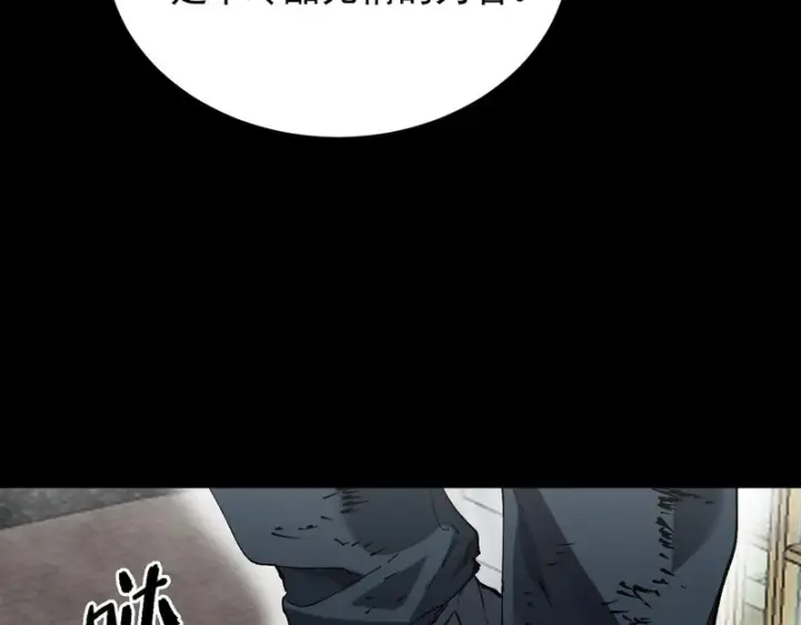 漫画《SSS级超越常理的圣骑士》第149话 游乐园？？（下）第109张图
