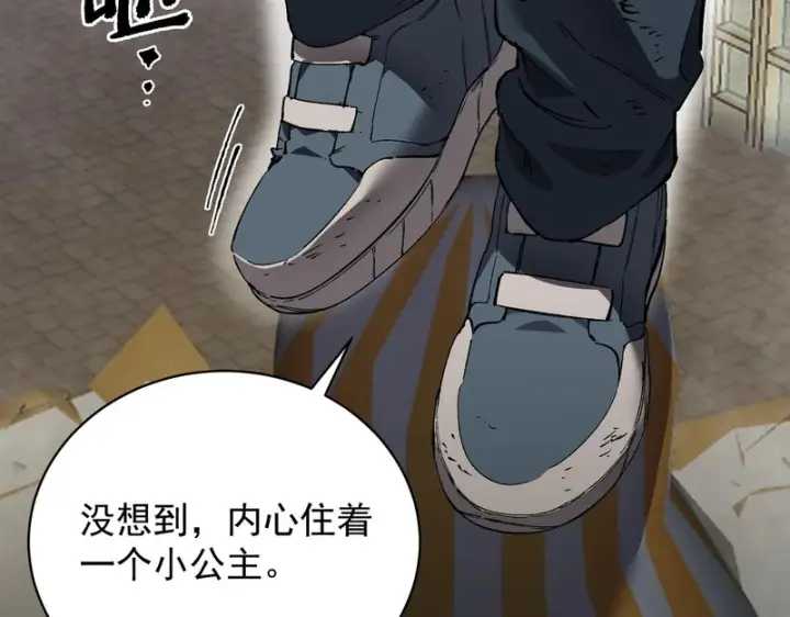 漫画《SSS级超越常理的圣骑士》第149话 游乐园？？（下）第110张图