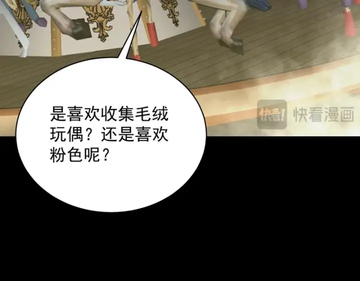 漫画《SSS级超越常理的圣骑士》第149话 游乐园？？（下）第116张图