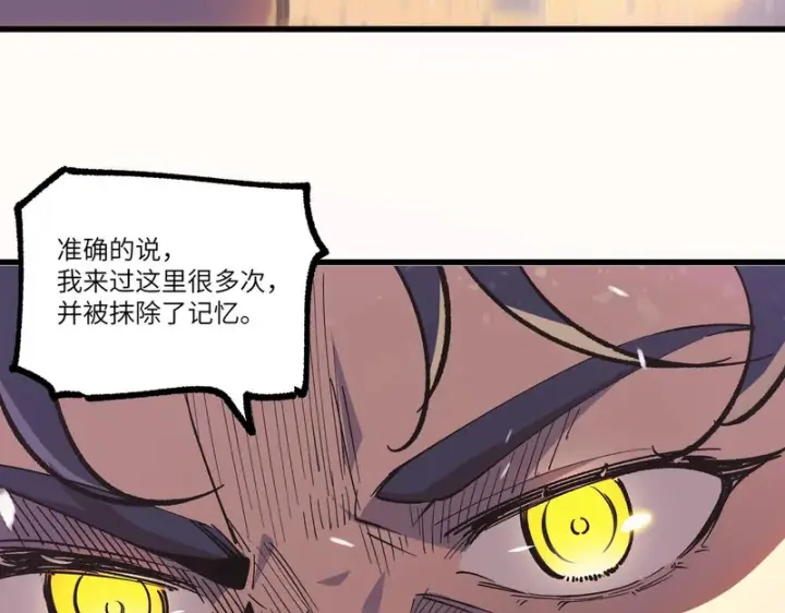 漫画《SSS级超越常理的圣骑士》第149话 游乐园？？（下）第12张图