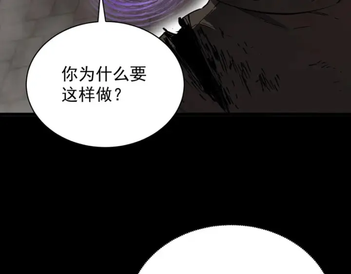 漫画《SSS级超越常理的圣骑士》第149话 游乐园？？（下）第123张图