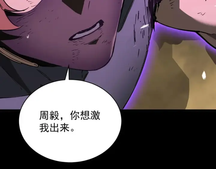 漫画《SSS级超越常理的圣骑士》第149话 游乐园？？（下）第125张图