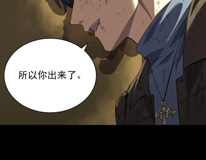 漫画《SSS级超越常理的圣骑士》第149话 游乐园？？（下）第127张图