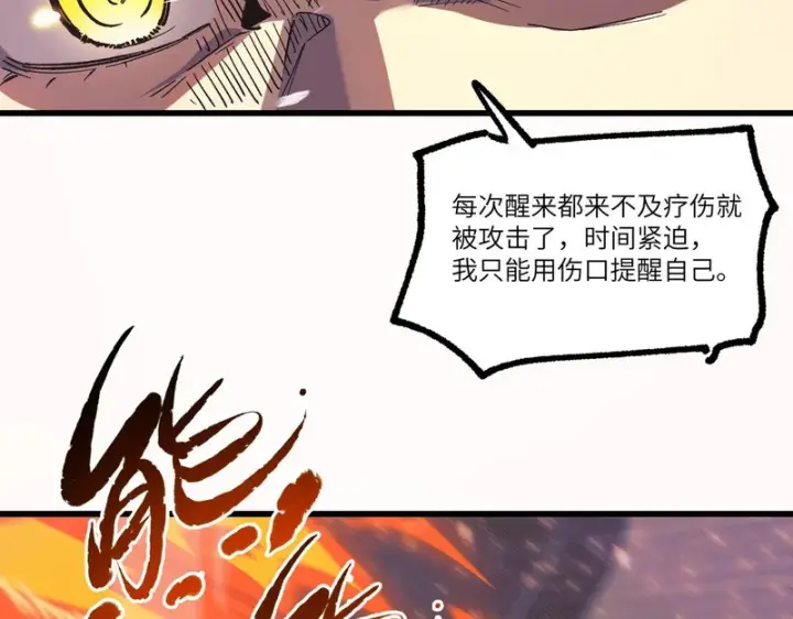 漫画《SSS级超越常理的圣骑士》第149话 游乐园？？（下）第13张图