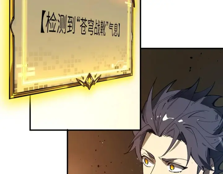 漫画《SSS级超越常理的圣骑士》第149话 游乐园？？（下）第21张图