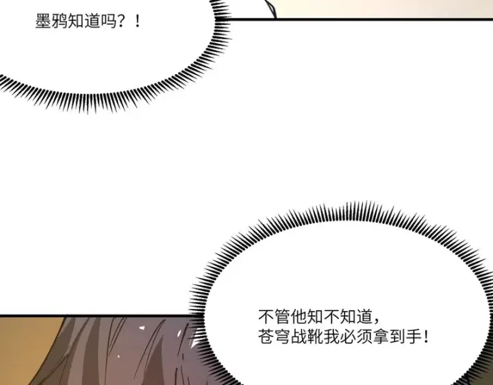 漫画《SSS级超越常理的圣骑士》第149话 游乐园？？（下）第25张图