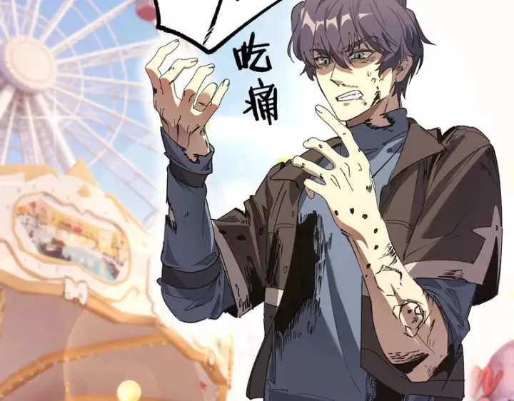 漫画《SSS级超越常理的圣骑士》第149话 游乐园？？（下）第4张图