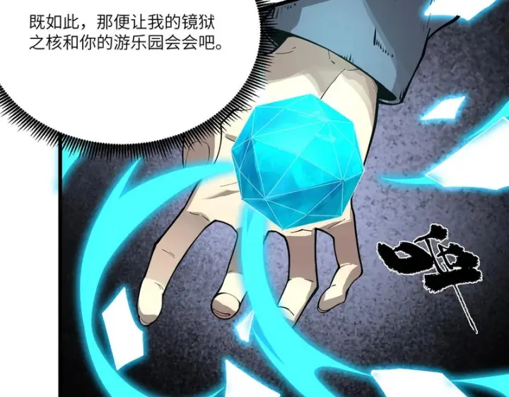 漫画《SSS级超越常理的圣骑士》第149话 游乐园？？（下）第47张图