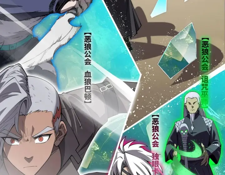 漫画《SSS级超越常理的圣骑士》第149话 游乐园？？（下）第58张图