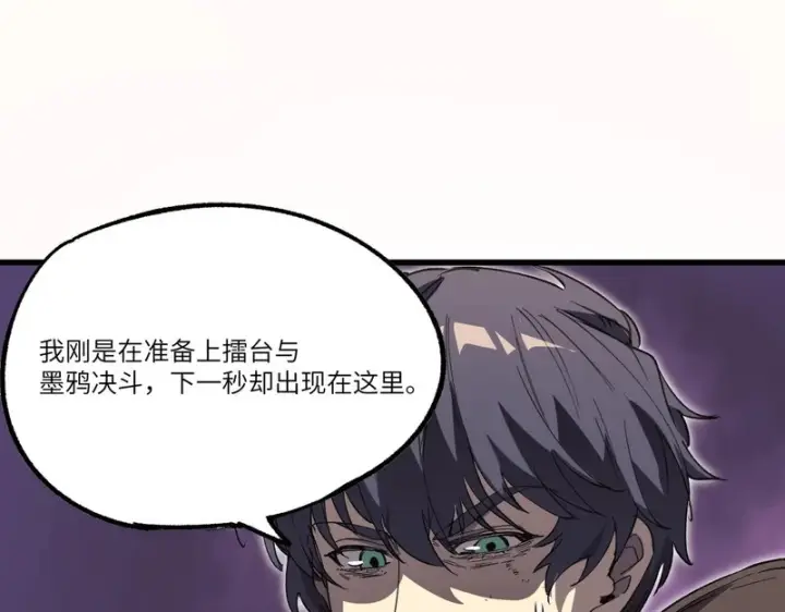 漫画《SSS级超越常理的圣骑士》第149话 游乐园？？（下）第6张图
