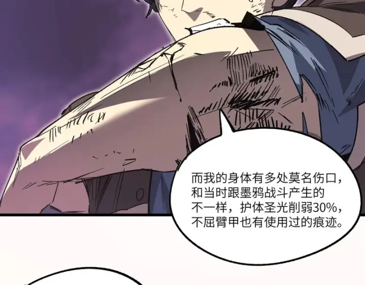 漫画《SSS级超越常理的圣骑士》第149话 游乐园？？（下）第7张图